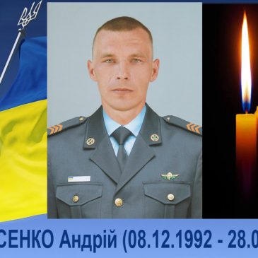 Вшанували пам’ять Андрія Самусенка