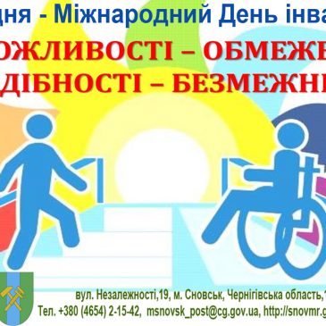 Миру, добра, розуміння, поваги і підтримки!