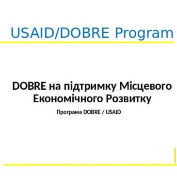 Програма USAID DOBRE продовжує роботу в Сновській громаді