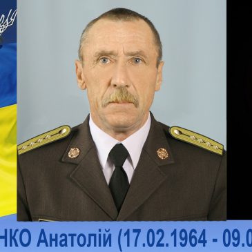 Пам`ятаємо!