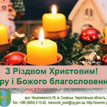 Зі світлим святом!