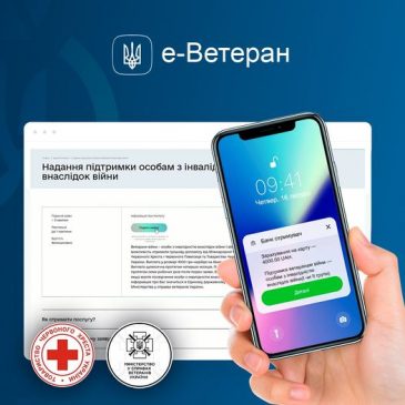 Ветерани можуть отримати 16 тисяч гривень