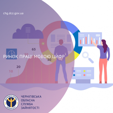 У  січні 2023 року працевлаштовано 382 жителі Чернігівщини