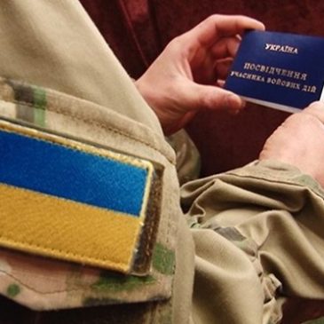 Надання додаткової відпустки учасникам бойових дій під час воєнного стану.