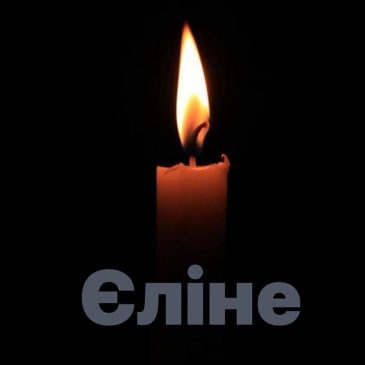 Сьогодні на Сновщині оголошено День жалоби за загиблими мирними мешканцями с. Єліне