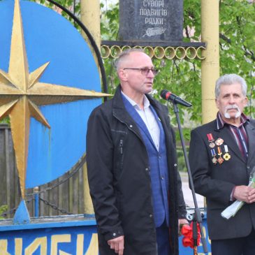 У День пам’яті Чорнобильської трагедії