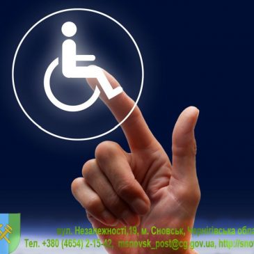 Трудові права та гарантії осіб з інвалідністю