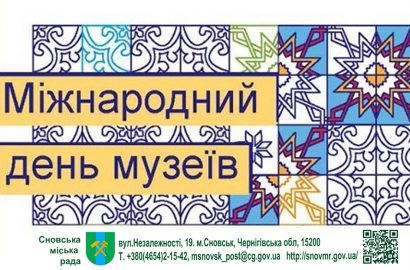 Шановні ветерани та працівники музейної справи!