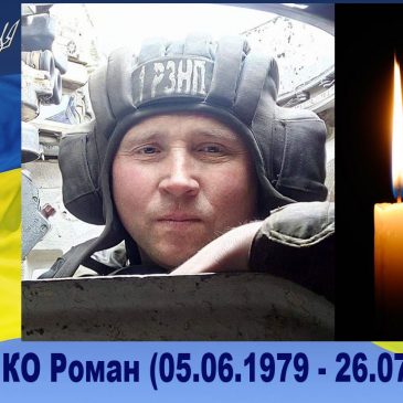 ГЕРОЇ НЕ ВМИРАЮТЬ!