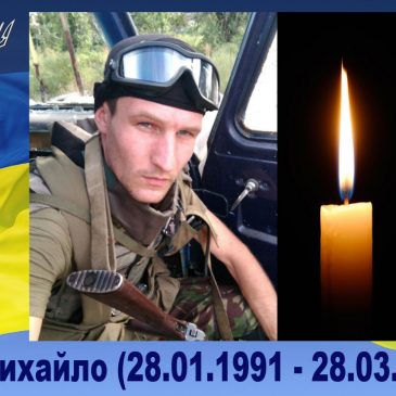 ГЕРОЇ НЕ ВМИРАЮТЬ