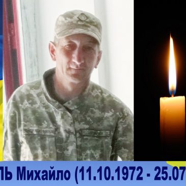 ГЕРОЇ НЕ ВМИРАЮТЬ!