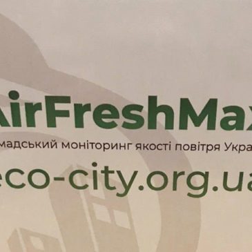 У Сновську запрацювала станція громадського моніторингу якості повітря