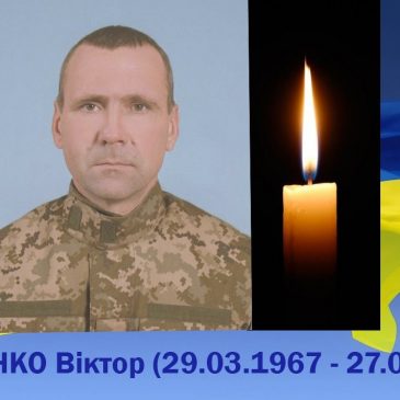 Пам`ятаємо!