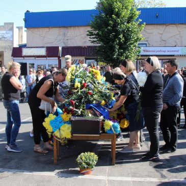 Сновщина попрощалася з Героєм
