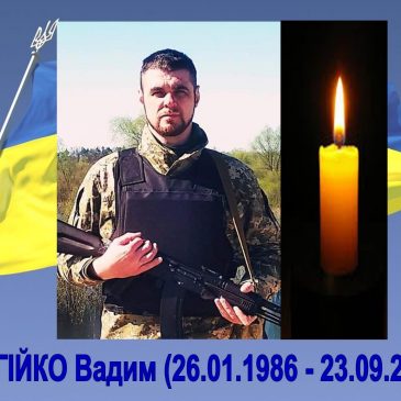У війні із російськими загарбниками загинув наш земляк, депутат міської ради  – солдат СЕРГІЙКО Вадим