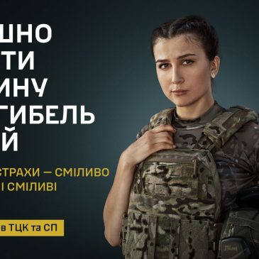 Оновлюй дані в ТЦК та СП
