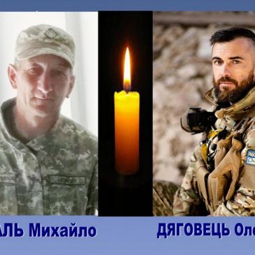 Пам’ятаємо