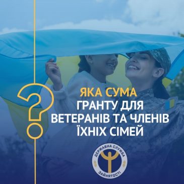 Учасники бойових дій, особи з інвалідністю внаслідок війни та члени їхніх сімей мають унікальну можливість реалізуватися в бізнесі