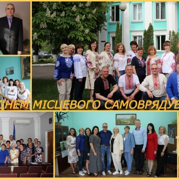 7 грудня – День місцевого самоврядування