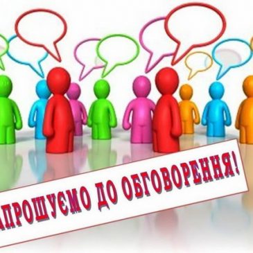 Обговорюємо проєкт Програми  економічного і соціального відновлення та розвитку Сновської міської територіальної громади  на 2024 рік