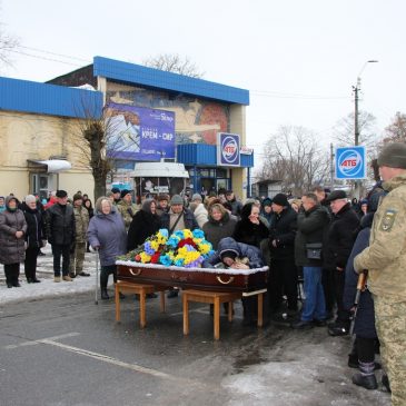 Прощання з Героєм