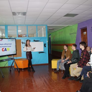 Створено Медіа-лабораторію Молодіжної ради САМ при міському голові в рамках молодіжного проєкту Програми DOBRE