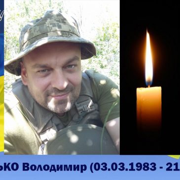 ГЕРОЇ НЕ ВМИРАЮТЬ!