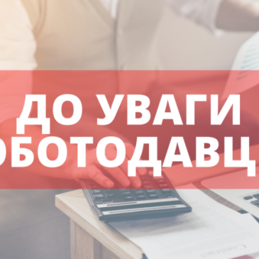 Перенесення вихідних та робочих днів за рішенням роботодавця