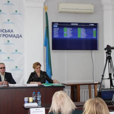 Відбулася чергова сесія міської ради