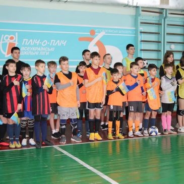 На Сновщині пройшли спортивні змагання «Пліч-о-пліч Всеукраїнські шкільні ліги»