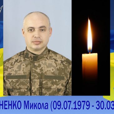 ГЕРОЇ НЕ ВМИРАЮТЬ!