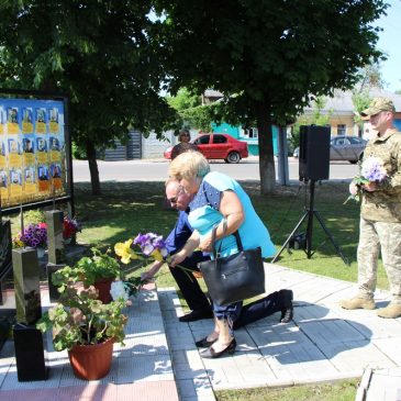 До Дня Героїв
