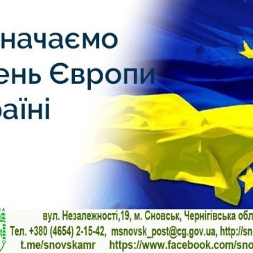 9-травня – День Європи