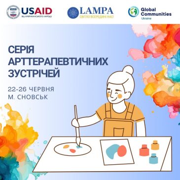 Улюблені арттерапевтичні зустрічі в межах Програма CLEAR повертаються! 