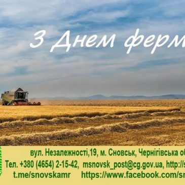 19 червня Україна відзначає День фермера
