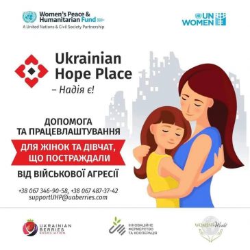Жінки та дівчата, які постраждали від війни, можуть отримати допомогу!