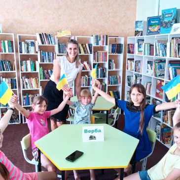 “У тисячоліттях і віках нехай святиться слово – Україна”