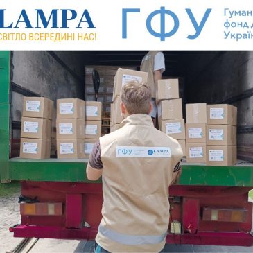 ГО “ЛАМПА” розпочала процес розповсюдження наборів жіночої гігієни