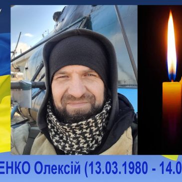 На щиті додому повертається Кухаренко Олексій