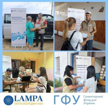 Завершено розповсюдження допомоги