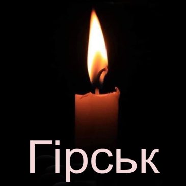 На Сновщині 4 жовтня оголошено Днем жалоби