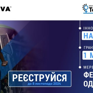 Corteva Agriscience розпочинає реєстрацію на освітньо-грантову програму для фермерок TalentA-2024