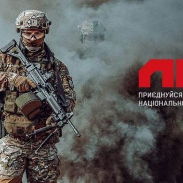 Департамент поліції особливого призначення «Об’єднана штурмова бригада Національної поліції України «Лють»