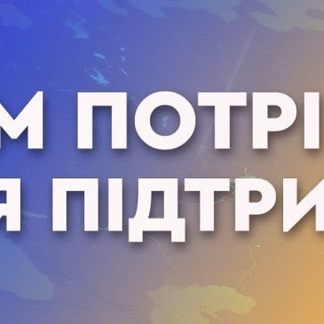Підтримайте проєкт Сновської громади в рамках конкурсу “Громада на всі сто”