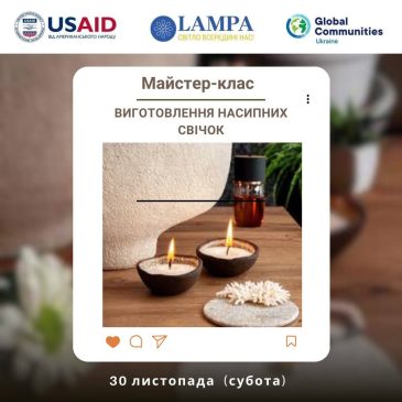 Творчий майстер-клас із виготовлення насипних свічок вже цієї суботи!