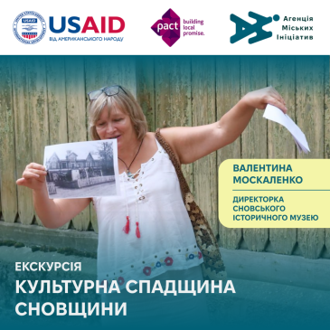 Дізнайтесь більше про історію культурної спадщини Сновська