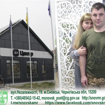 50 шлюбів зареєстровано у ЦНАПі з початку року