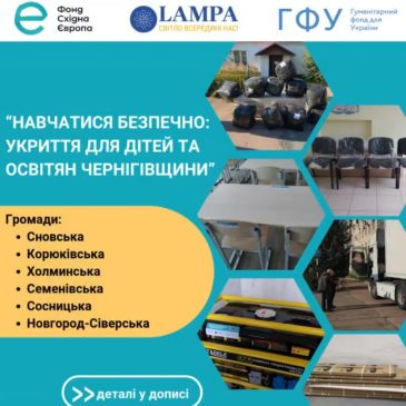 У Сновській громаді триває облаштування укриттів для шести освітніх закладів