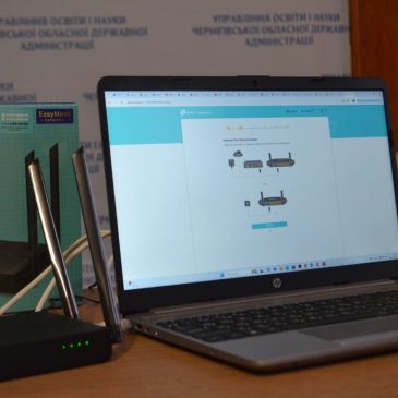 Навчальні заклади Сновщини отримали роутери для покращення якості інтернет зв’язку