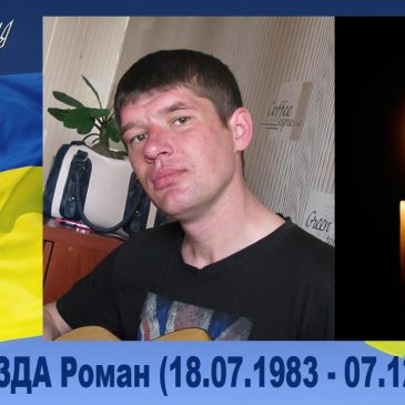 Сумна звістка прилетіла на Сновщину